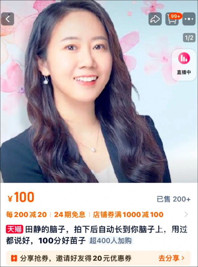突然改主页，商品已下架！又一考研名师塌房？