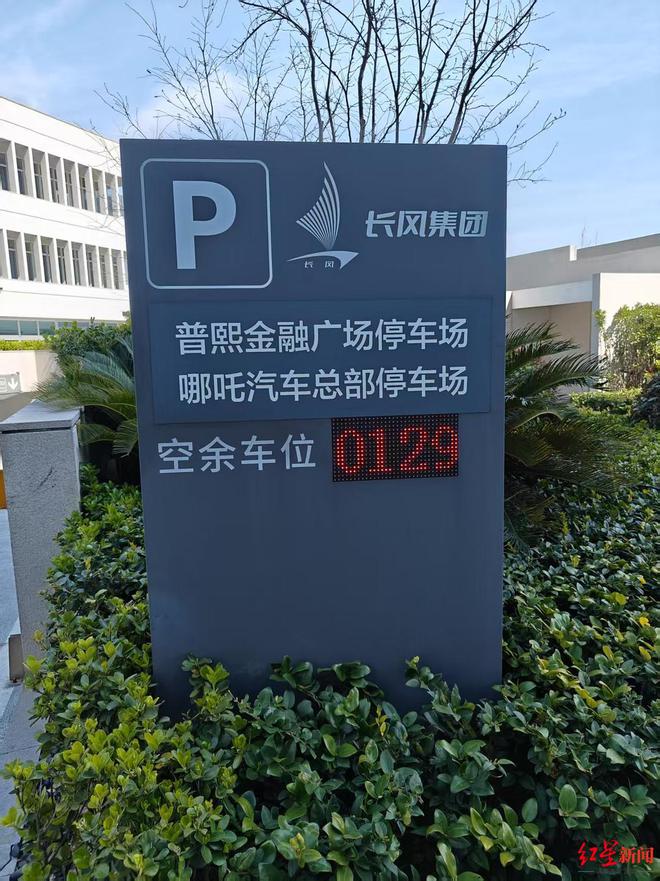 直击漩涡中心的哪咤汽车：智驾部门解散，子公司无可执行财产，“起死回生”面临诸多挑战