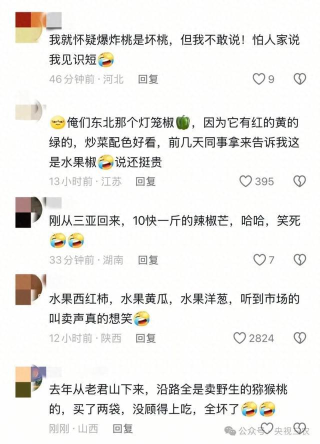 盘点水果界“大忽悠”：别让名字骗了你的钱包和健康
