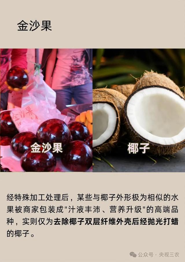 盘点水果界“大忽悠”：别让名字骗了你的钱包和健康