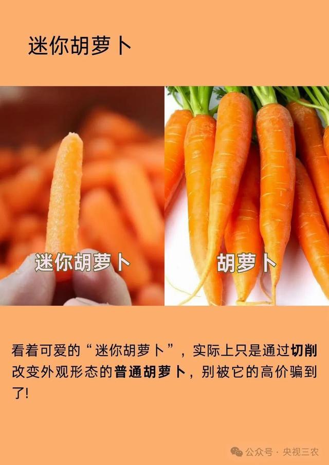 盘点水果界“大忽悠”：别让名字骗了你的钱包和健康
