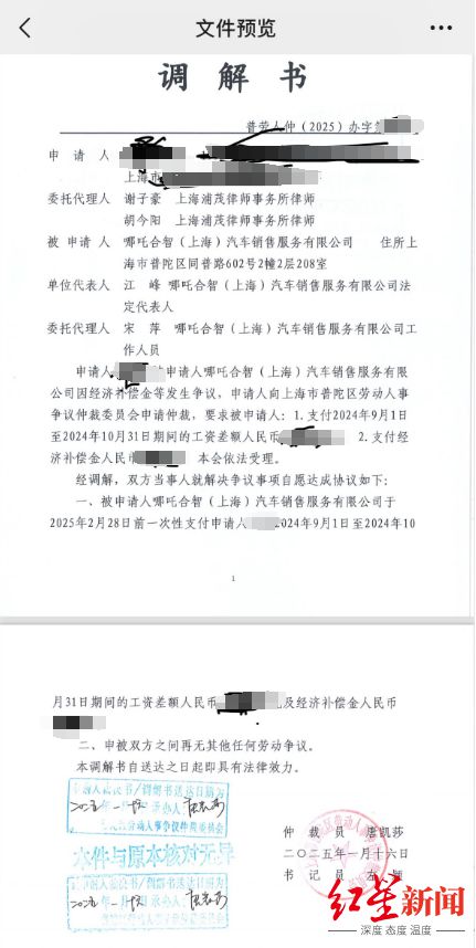 直击漩涡中心的哪咤汽车：智驾部门解散，子公司无可执行财产，“起死回生”面临诸多挑战