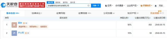 “上班像坐牢”，禁用手机？小鹿妈妈被立案调查，创始人名下多家公司0人参保
