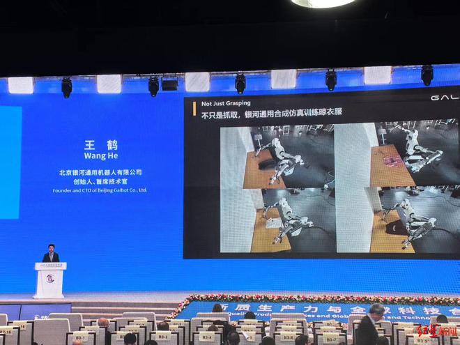 中关村论坛｜银河通用王鹤：人形机器人将迈入生产力时代，合成数据可显着降本