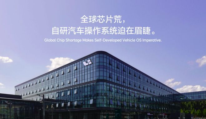 理想汽车宣布开源汽车操作系统，构建通往高阶智能体的技术基座