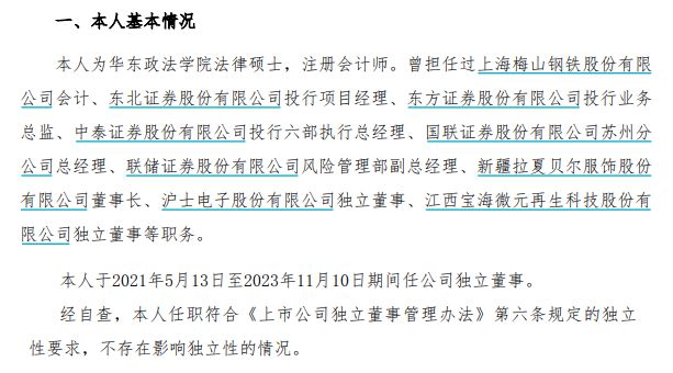 ST天瑞时任独董内幕交易被罚250万，又因财务造假领60万罚单