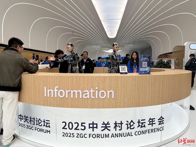科技感拉满！人形机器人“智愿者们”组团现身中关村论坛