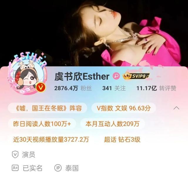 虞书欣在泰国报平安:目前一切平安,提醒大家注意余震防范