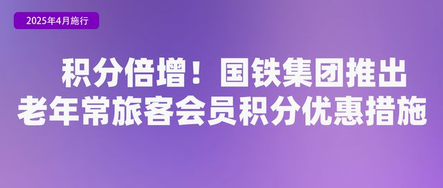 4月起，这些新规将影响你我生活！