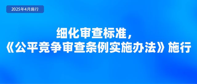 4月起，这些新规将影响你我生活！