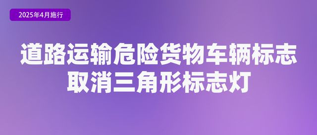 4月起，这些新规将影响你我生活！