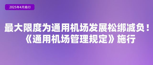 4月起，这些新规将影响你我生活！