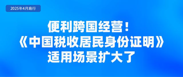 4月起，这些新规将影响你我生活！