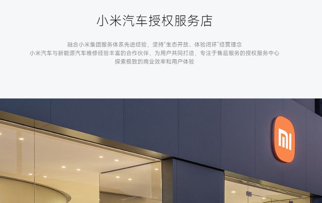 小米汽车部分地区现售后困难：上海维修要等半月，湖北车主补漆要往返700公里