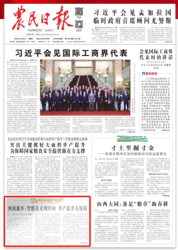 央媒看河南 | 关注河南拜祖寻根活动等内容