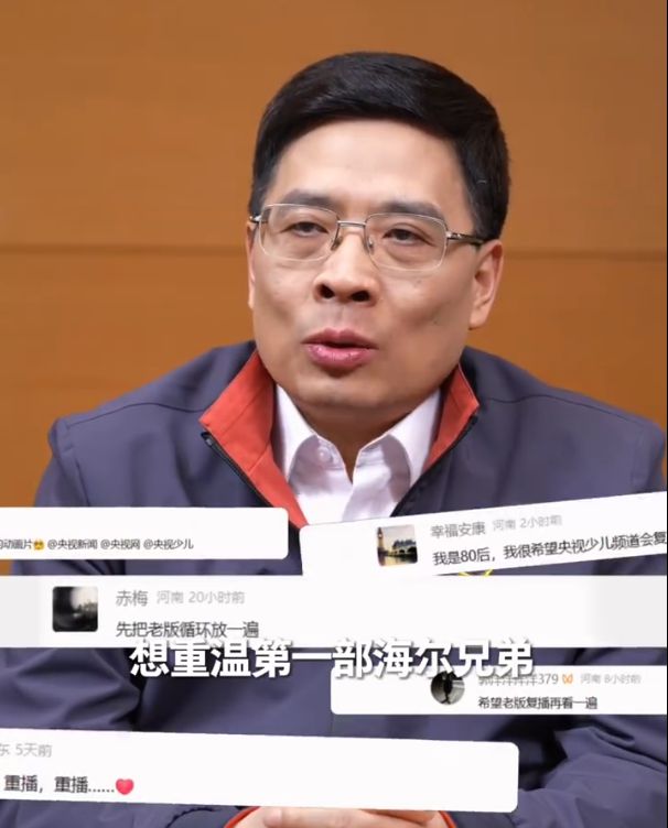 海尔老总请大家出出主意 问海尔兄弟续集怎么拍