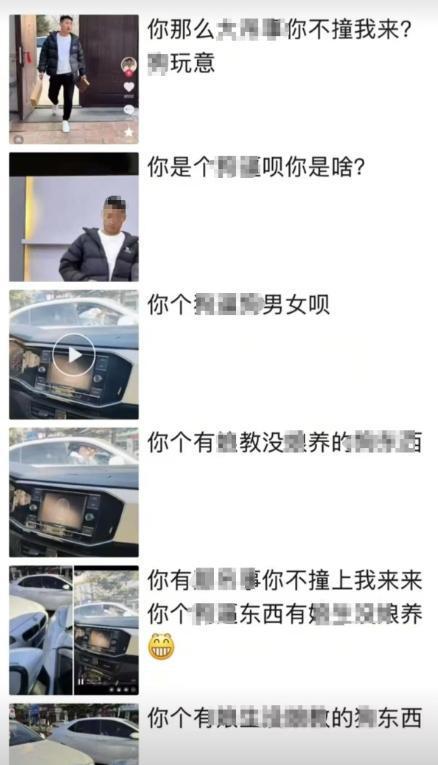 女子追骂男子称是司法局的 官方回应