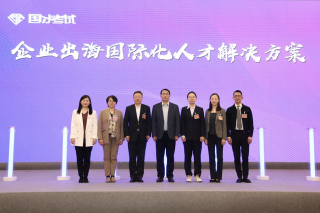 外研社“企业出海国际化人才解决方案”正式发布
