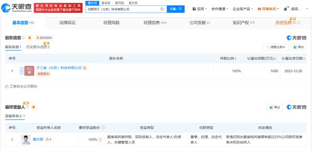与辉同行获旅行社业务经营许可证