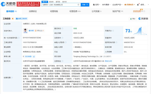 与辉同行获旅行社业务经营许可证