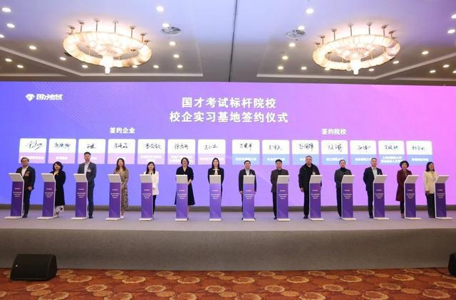 外研社“企业出海国际化人才解决方案”正式发布