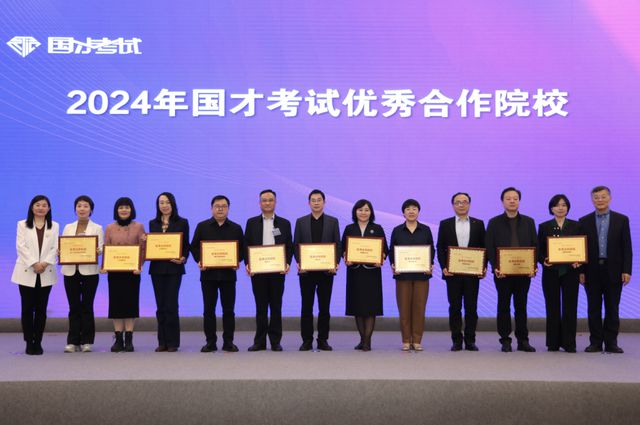 外研社“企业出海国际化人才解决方案”正式发布