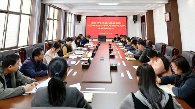 濮阳市华龙区检察院召开第一季度意识形态分析研判会