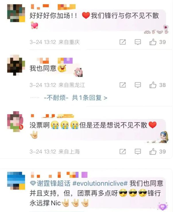 我是谢霆锋，我同意加场！网友：等了20年