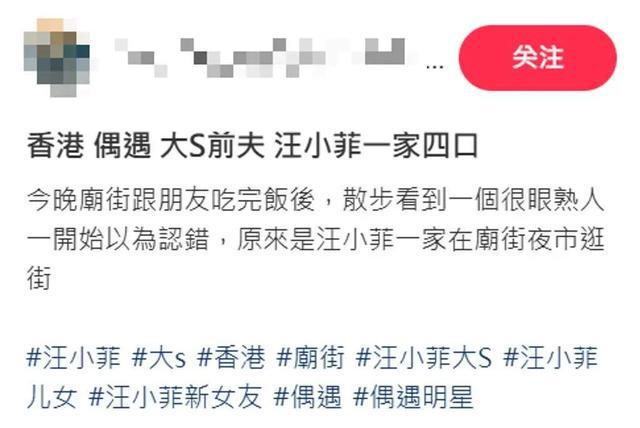 汪小菲一家4口香港逛夜市，小玥儿背影神似大S