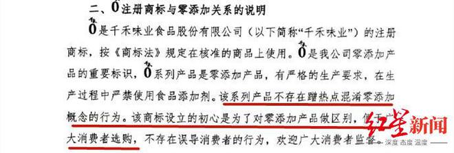 千禾味业澄清“千禾0”是商标：不存在误导消费者，相关抽检结果符合国标
