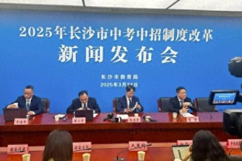 长沙2026年起取消少数民族中考加分 政策调整引关注
