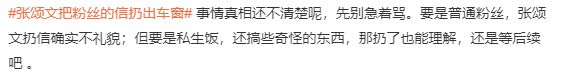 热搜爆了！张颂文这一举动引发热议
