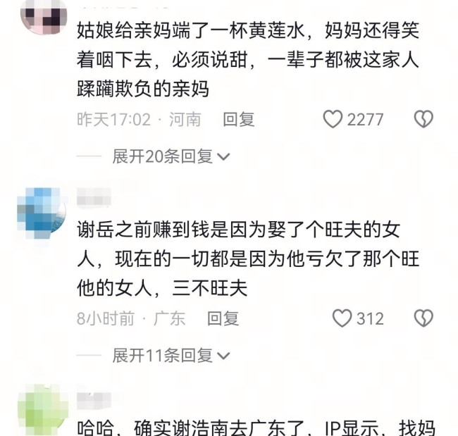 谢浩男妹妹发视频回应父母离婚争议 尊重父母决定