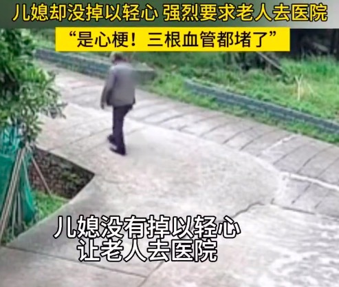 老人身体不适打算吊点水 儿媳坚持带去医院确诊心梗