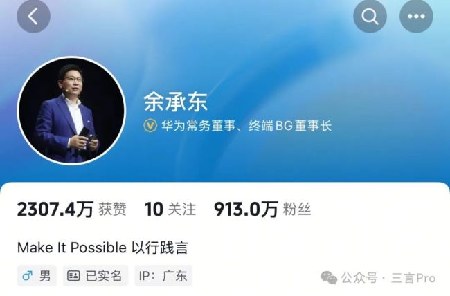 余承东不再担任华为车BU董事长 职务调整揭晓