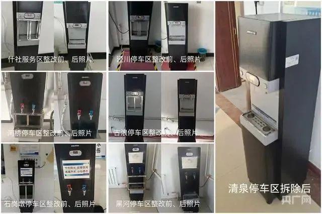 当地回应服务区热水器设围栏 已全部拆除
