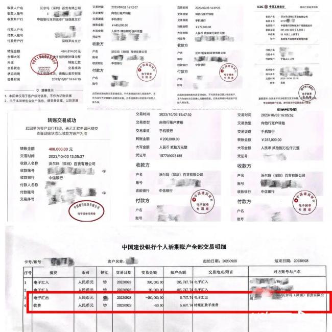 山姆回应网友转账500多万元未收到货 内部管理漏洞引关注