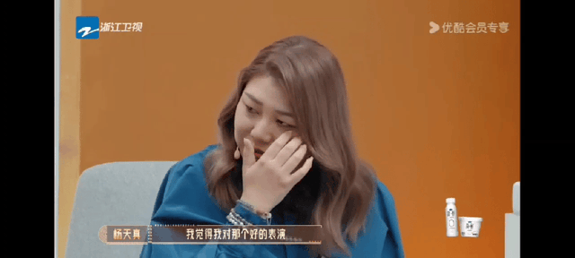 杨天真节目中自述每一任男友都找她借过钱