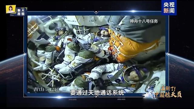 航天员解锁“躺着上太空”硬核知识点 揭秘进舱全流程