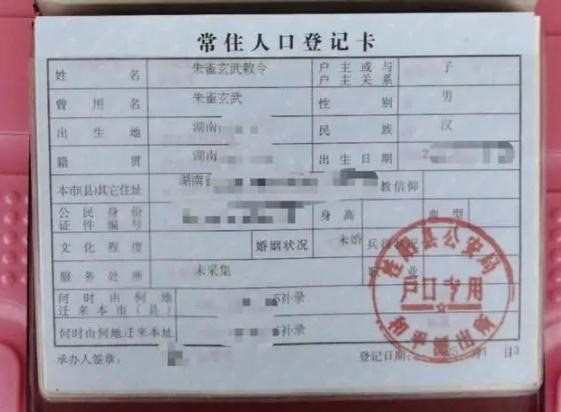00后男生改名周天紫微大帝 独特命名再引热议