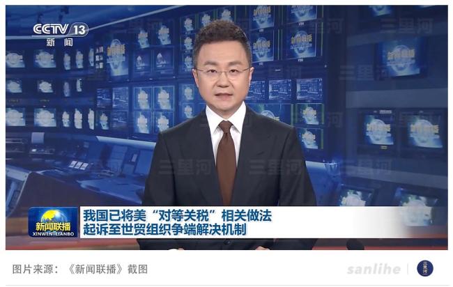 中方反制美方对等关税有理更有力