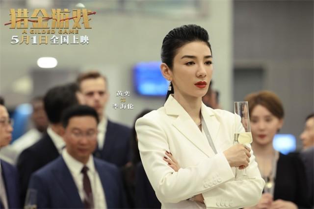 刘德华欧豪《猎金游戏》真实又残酷 揭露股市潜规则