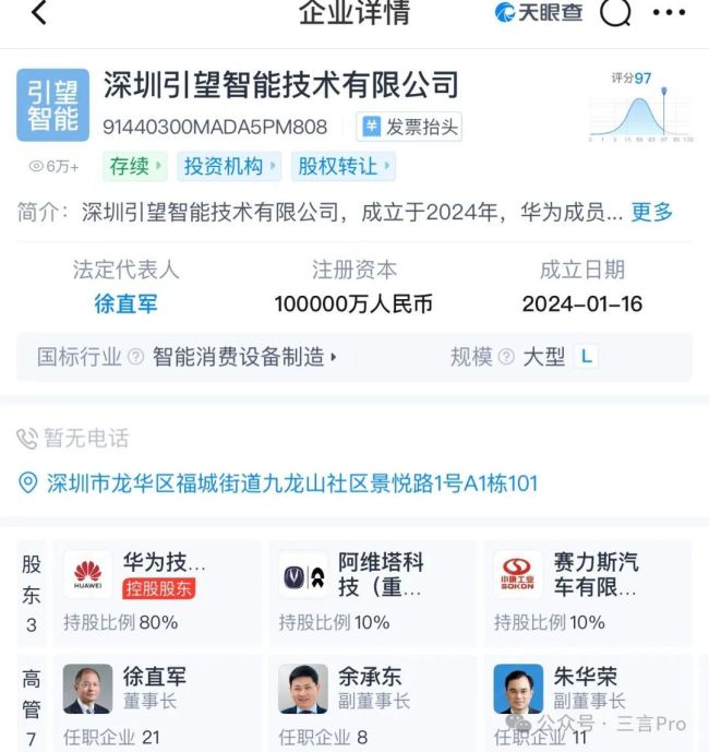 余承东不再担任华为车BU董事长 职务调整揭晓