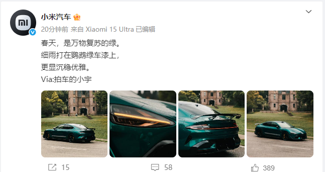 小米汽车时隔5天再更新