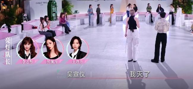 三里屯偶遇吴宣仪VaVa 选人风波引发热议