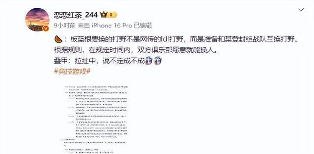 BLG战队近期表现不佳有什么原因 打野状态成疑