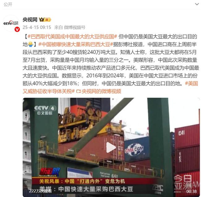 美国豆农哭了：这个国家完蛋了 中国转向巴西大豆