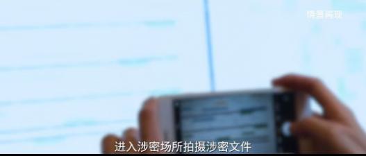 一部委员工多次潜入会议室投放录音笔 间谍活动曝光