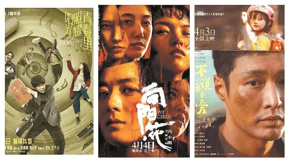 17部电影定档清明 小档期，大惊喜？