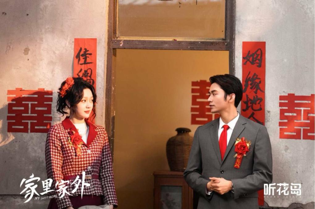 《家里家外》探索微短剧创作精品化